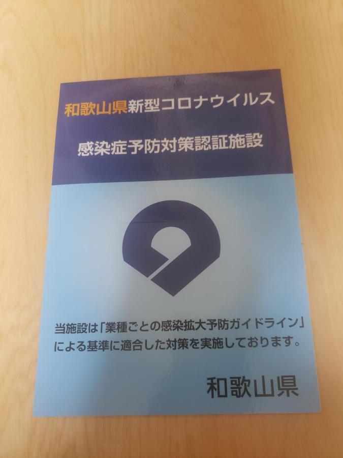 プチホテル和歌山家族団体専用個室 Exteriör bild